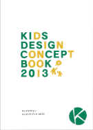 kidsdesignbook.png